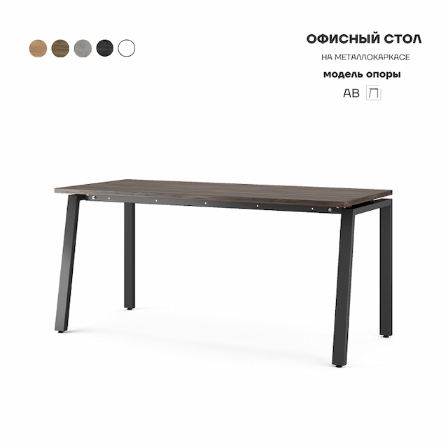 Стол офисный Kobor AB-180/60 black/charlston