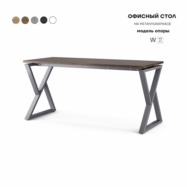 Стол офисный Kobor W-140/80 graphite/charlston