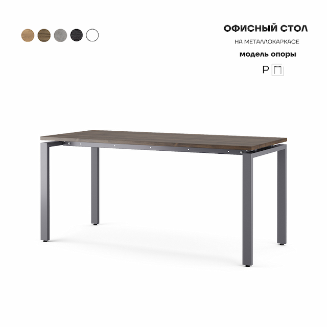 Стол офисный Kobor P-80/70 graphite/charlston