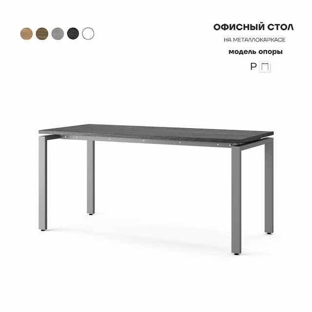 Стол офисный Kobor P-160/60 aluminum/wood