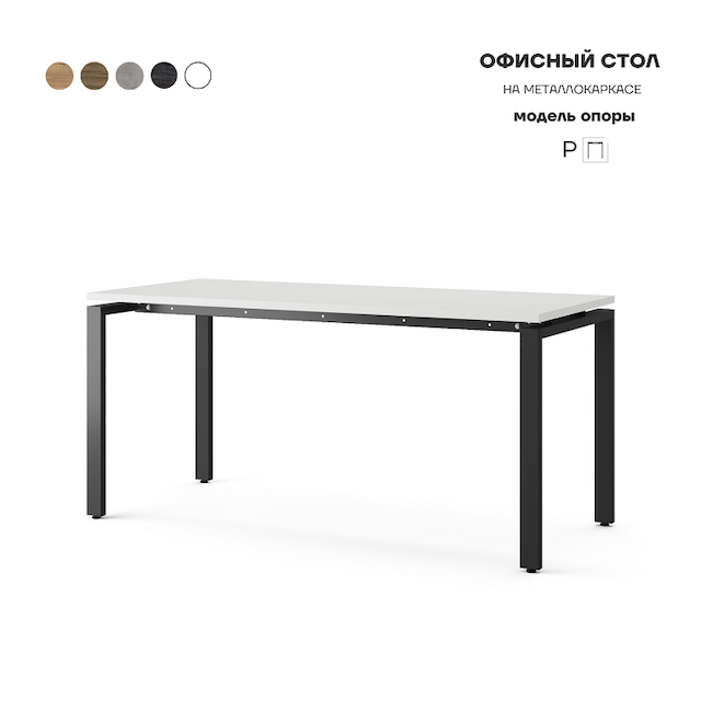 Стол офисный Kobor P-140/80 black/premium