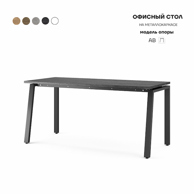 Стол офисный Kobor AB-80/60 black/wood