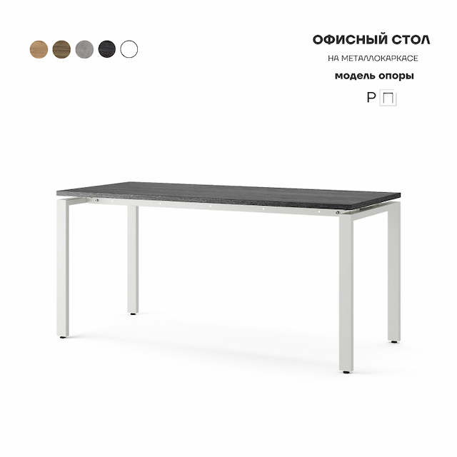 Стол офисный Kobor P-160/70 white/wood